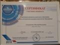 Сертификат участника вебинара "Современные программы дошкольного образования . Ресурсы и методическая поддержка издательства "Просвещение" Сертификат участника вебинара "Современные программы дошкольного образования . Ресурсы и методическая поддержка издательства "Просвещение"